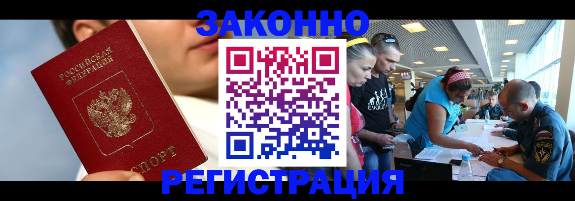 временная прописка в Курчалом