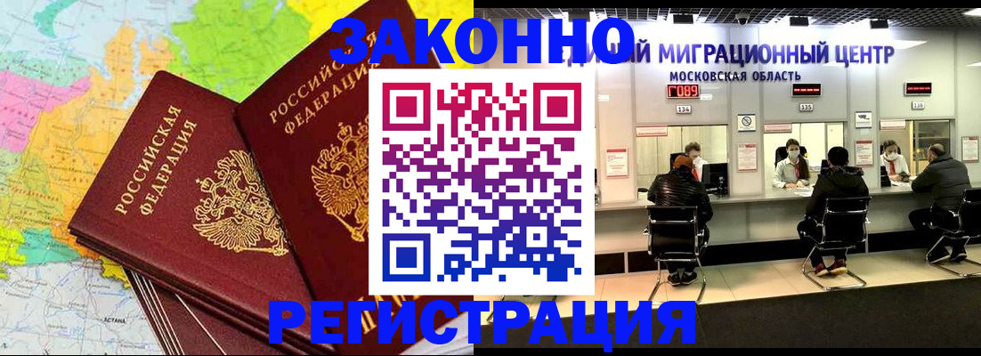 временная регистрация для школы в Курчалом