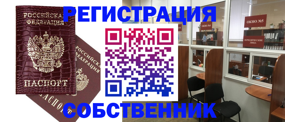 прописка ребенка в Курчалом
