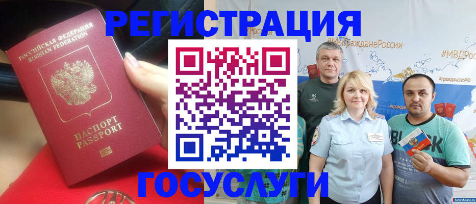 регистрация для школы в Курчалом