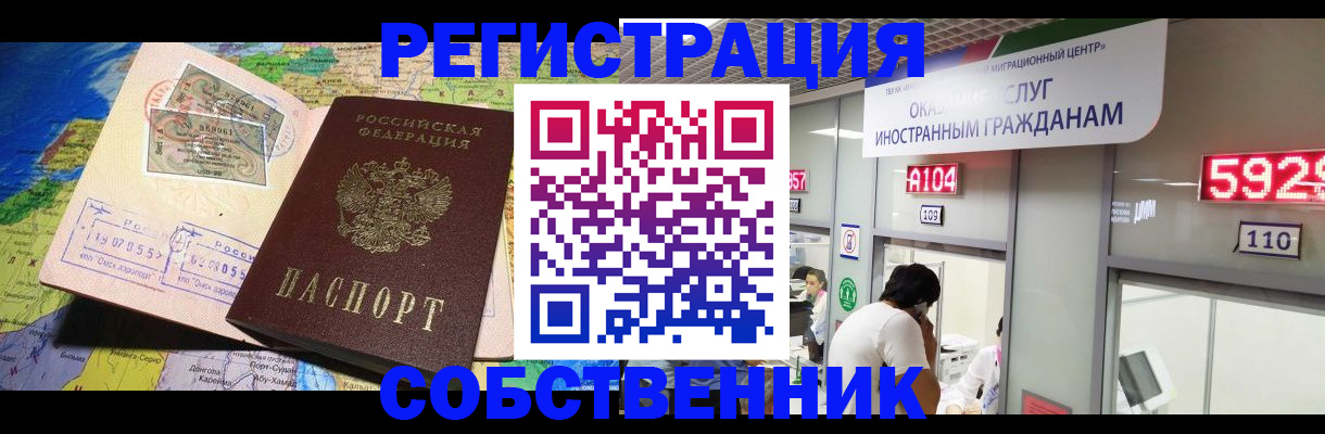 временная регистрация поиск в Курчалом