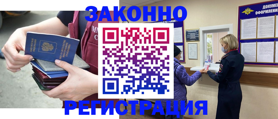 регистрация в Курчалом