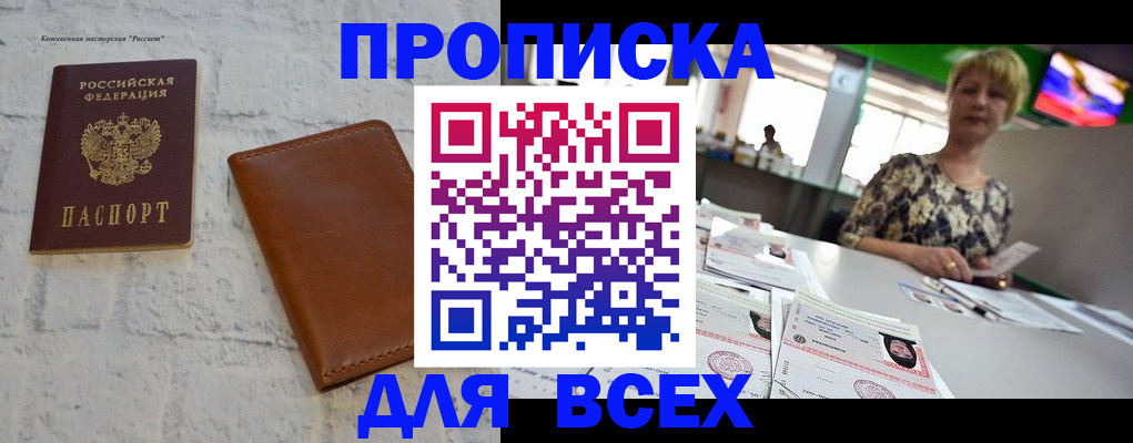 где прописаться в Курчалом