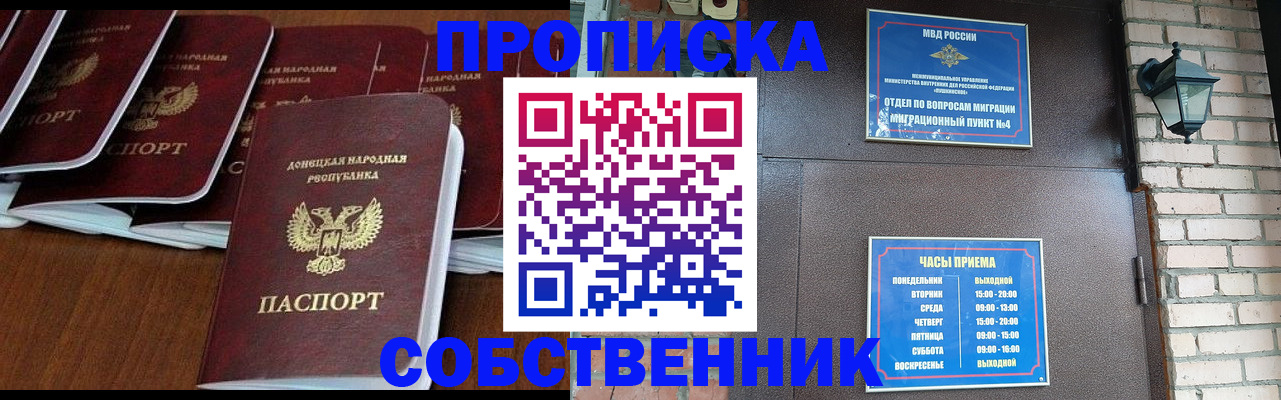 прописка регистрация в Курчалом