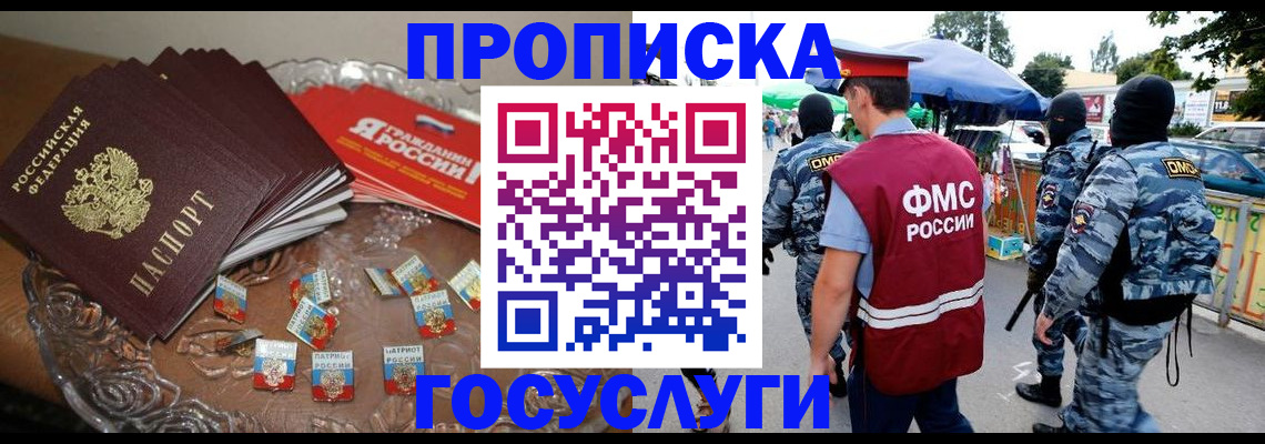 временная регистрация в Курчалом