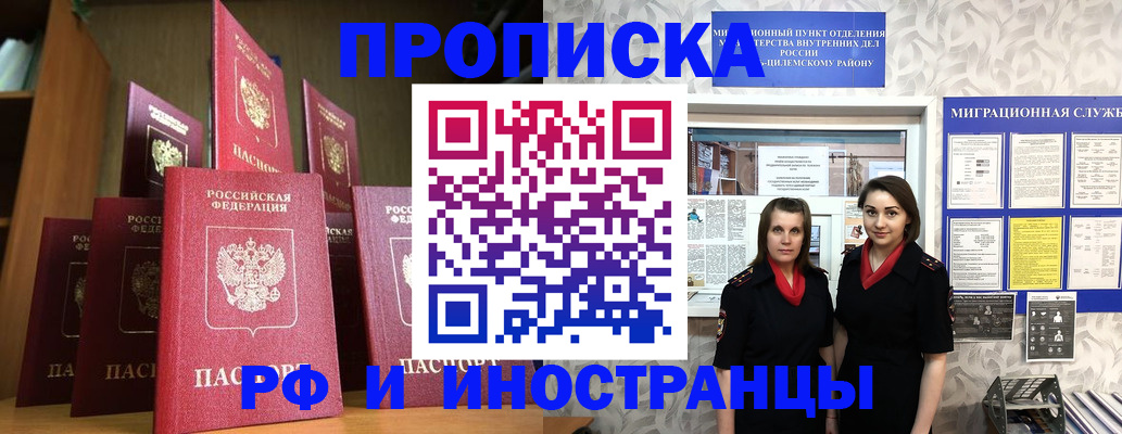 временная регистрация надежно в Курчалом