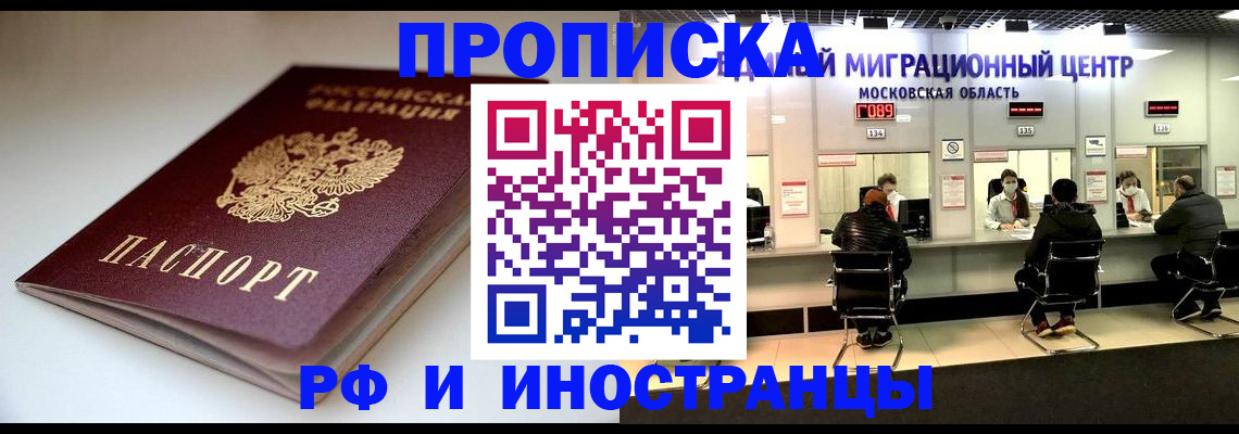 временная регистрация для всех в Курчалом