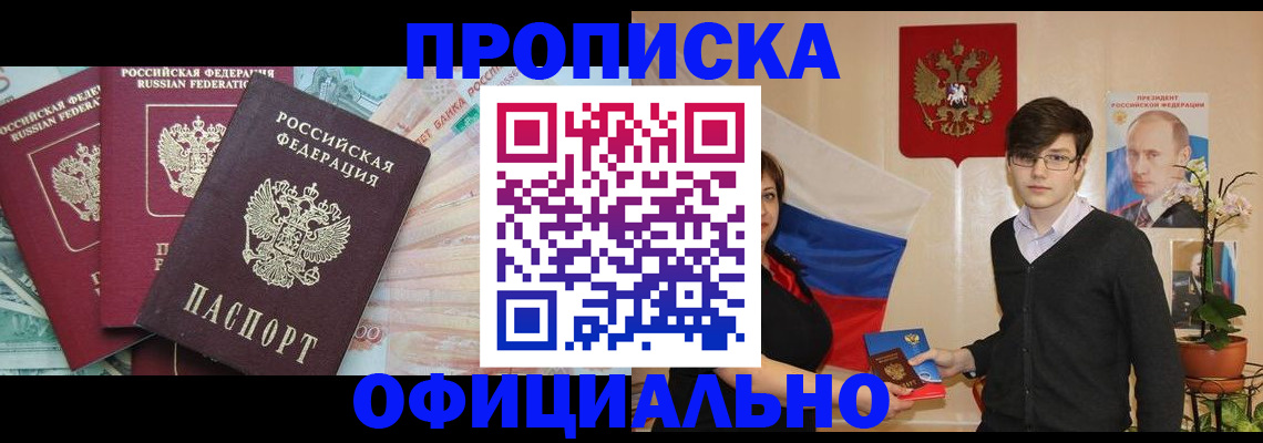 временная регистрация адрес в Курчалом