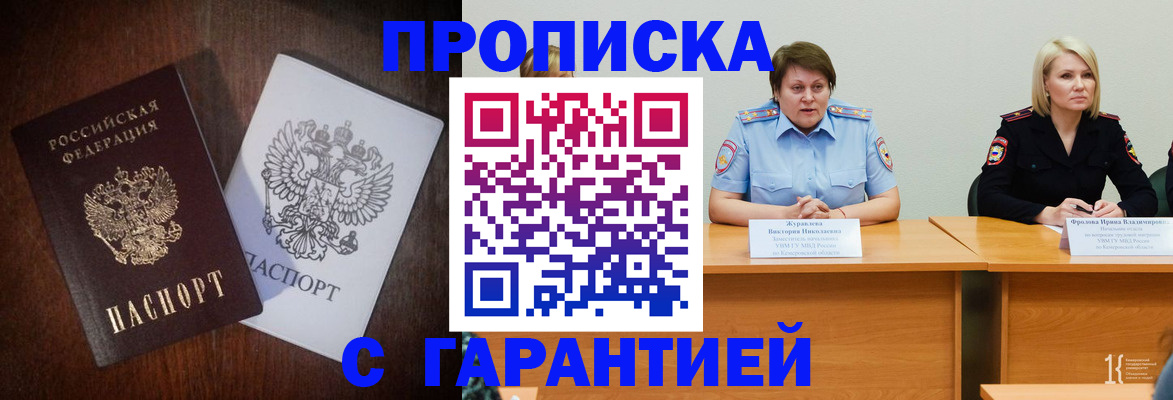 временная регистрация гарантия в Курчалом